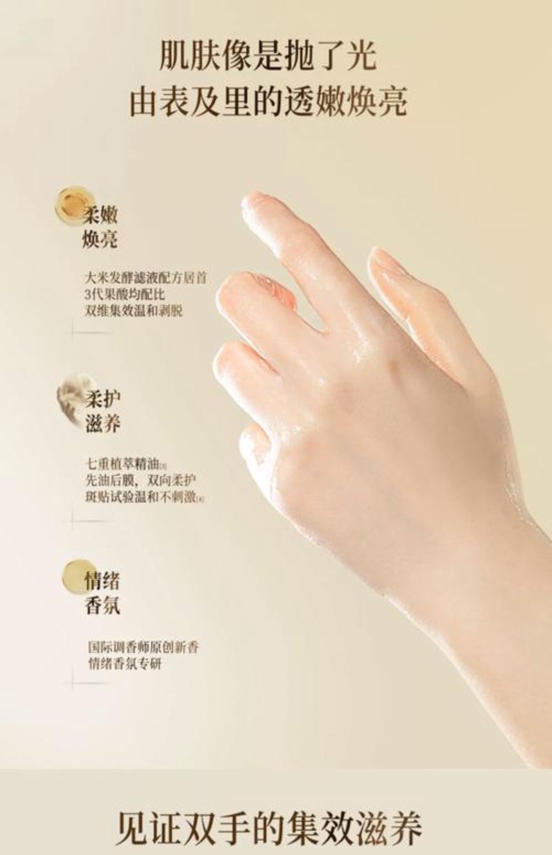 手部护理