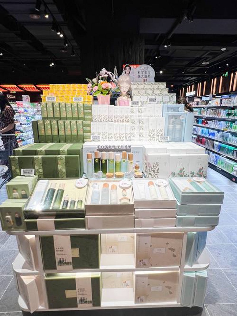 化妆品零售